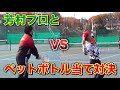 【リベンジマッチ】芳村プロとガチ勝負「ソフトテニス」