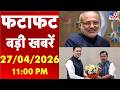 Raghav Chadha Update राज्यसभा में राघव चड्ढा का 'खेला'! 7 सांसदों का BJP में विलय, सभापति की मंजूरी!