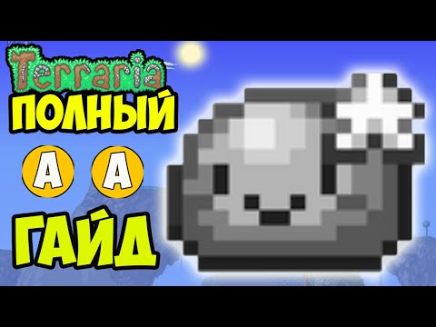 Террария КАК ЗАСЕЛИТЬ СЛИЗЕНЬ МАДОННА (NPC) (2024) | Террария Слизень Мадонна НПС (полный гайд)