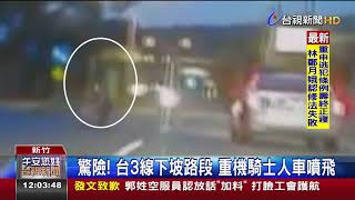 閃違規行人重機騎士連滾10多圈險遭輾