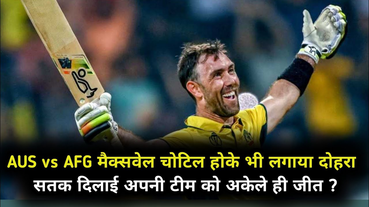 World Cup 2023 australia vs Afghanistan full highlights glenn Maxwell