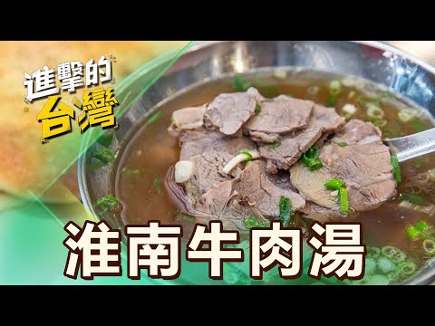 【台北必吃】華西夜市「$30巨無霸蔥餅+牛肉湯免費續」！隱藏版美食「一餅三吃」銅板價飽肚 第516集《進擊的台灣》part4｜陳怡廷 (淮南牛肉湯)