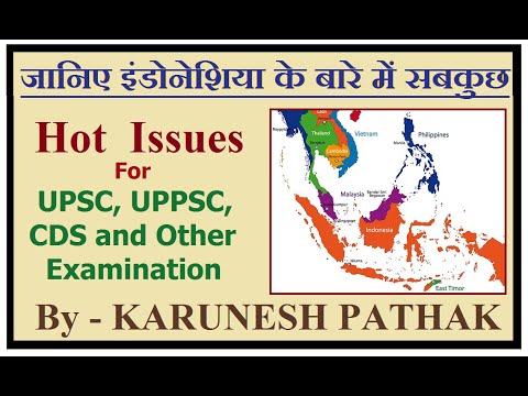 #Indonesia | South East Asia | Indonesia | इंडोनेशिया | Geography of Indonesia | Indonesia For UPSC