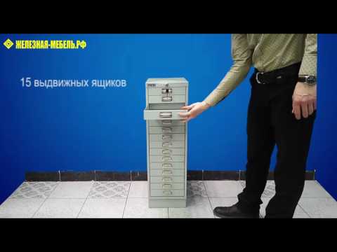 Картотечный шкаф ПРАКТИК