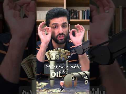 نفت عامل گرانی درآمد نفتی بیماری هلندی توسعه