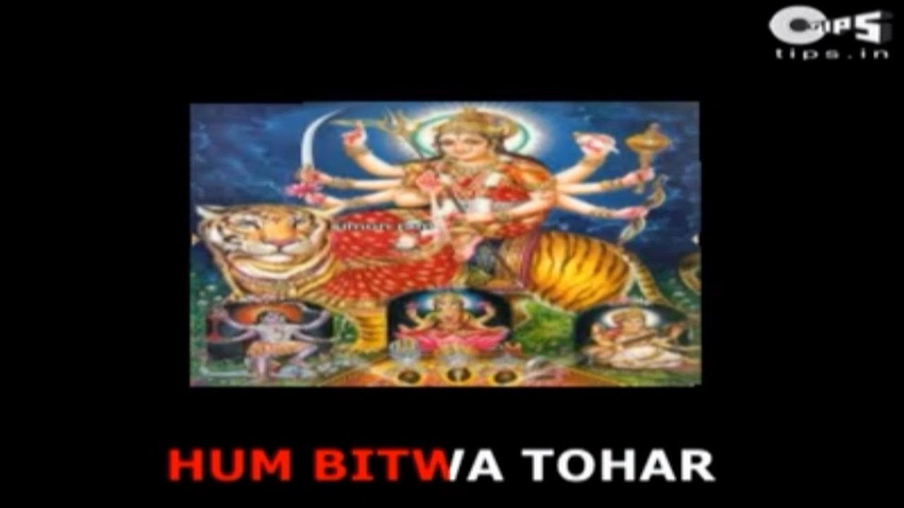 Hum Bitwa Tohar with Lyrics - Narendra Chanchal - Sherawali Maa Bhajan - Sing Along