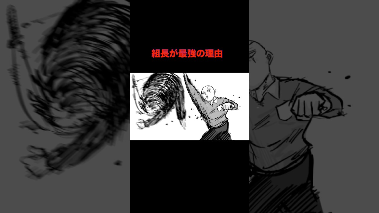 【アニメ】急に変なナレーションが入るバトルアニメ #組長と吉田 #short