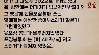모텔에서 일하면서.보게된 기상천외한 미친것들 ㅋㅋ 1부 모텔에서 일하면서.보게된 기상천외한 미친것들 ㅋㅋ 1부