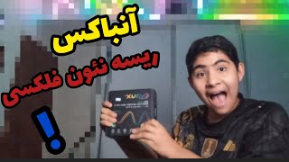 آنباکس ریسه نئون فلکسی!#اتاق-گیمینک