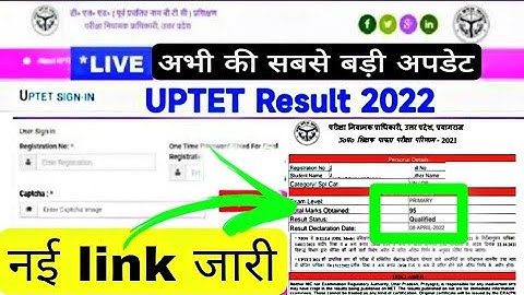 UPTET Result today latest update , UPTET Result जारी , uptet New link Update , UPTET result 2022