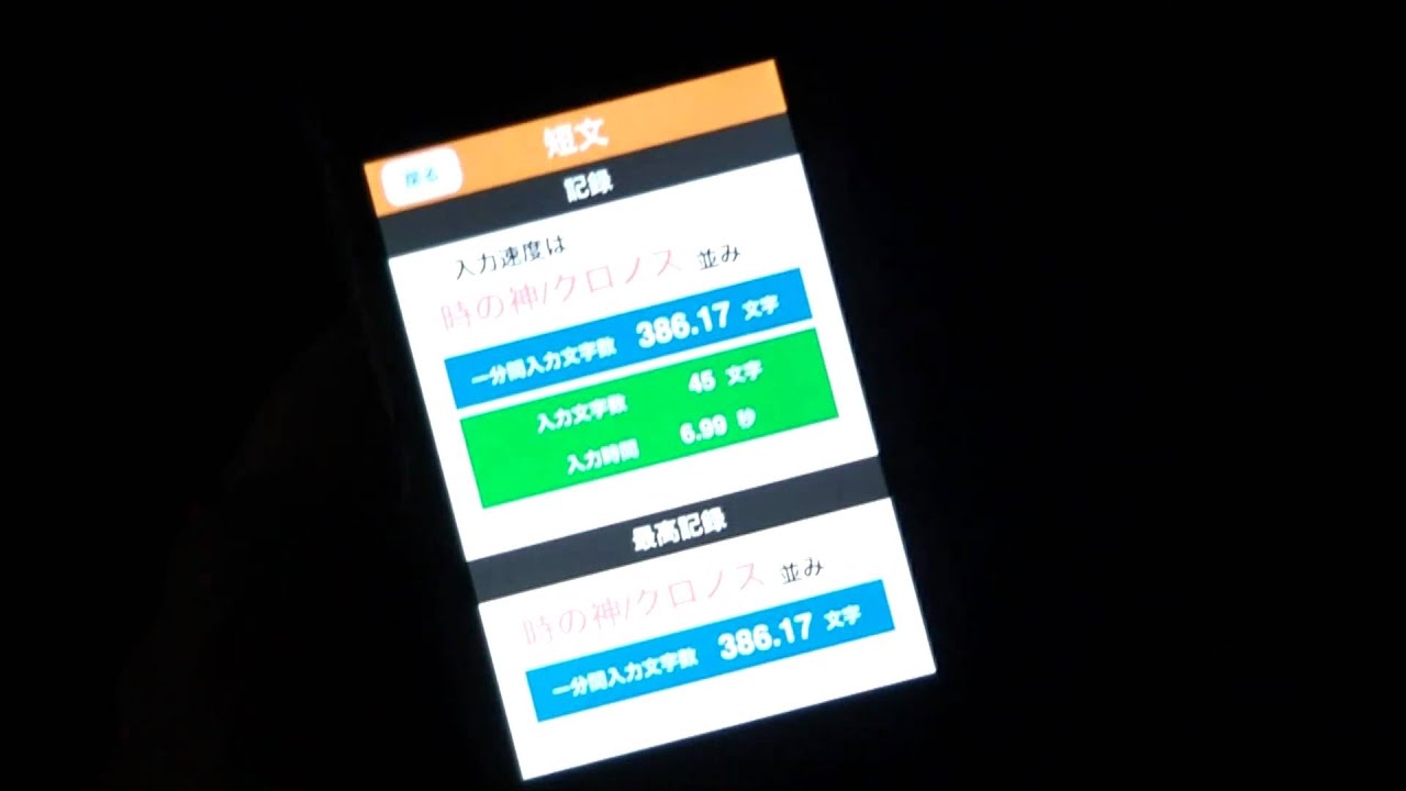 ガイジ「フリックは極めればキーボードより速い」 : ガジェま！