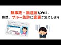 知らないと損する雑学【いつか役立つ】