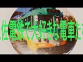 【路面電車】アンパンマンのやなせ先生直筆・シール版の２車両・ハートラム