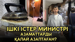 Шыдай алмай көз жасына ерік берді! Алматыда “Қаңтар” шындығы көрсетілді!