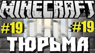 Prison RedBox #19 - Алмазный сет, сливаем босса паука и слизня.