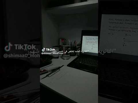 الثانوية العامة تخلص في خمس شهور تحفيز ثانوية عامة Motivation تحفيز دراسة تحفيزي ثانوية عامة 2024 