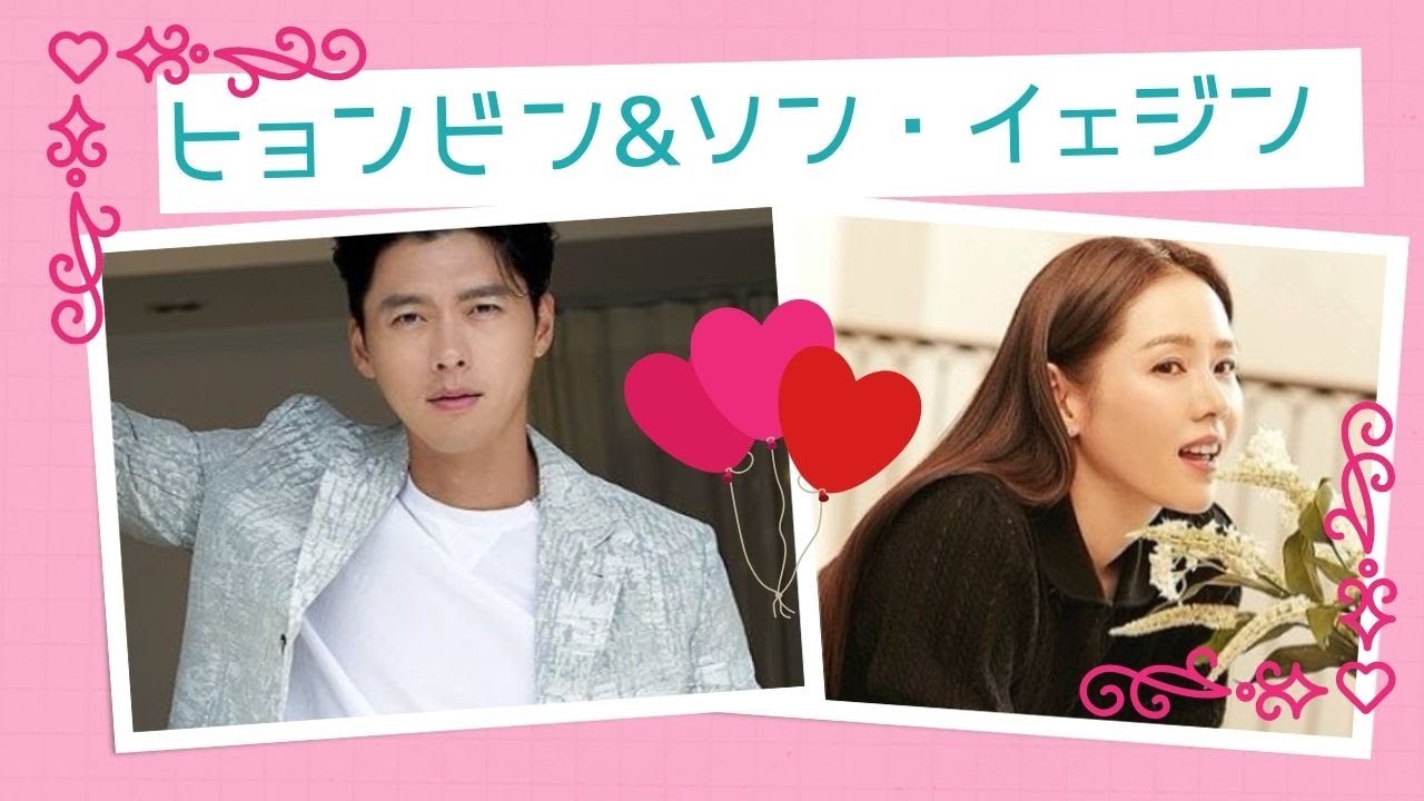 ヒョンビン ソン イェジン 今後どうなるのか占ってみた 愛の不時着 熱愛カップルの行方 結婚するのか Youtube ヒョンビン ソン イェジン 今後どうなるのか占ってみた 愛の不時着 熱愛カップルの行方 結婚するのか Youtube