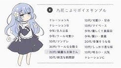 乃花こより Youtube 乃花こより Youtube