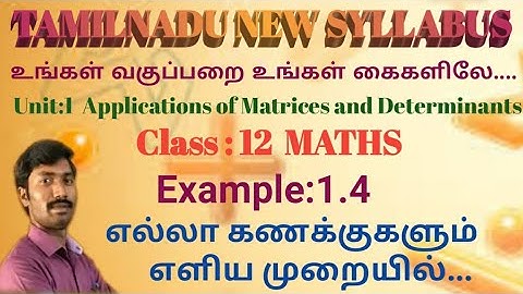 Class12/Maths/Example 1.4/unit 1/Applications of Matrices and Determinants