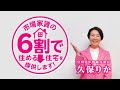公明党中野総支部(家賃6割)