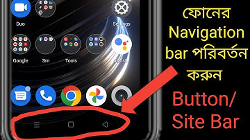 How to change navigation bar on Android _bangla