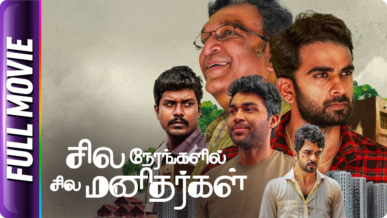 Sila Nerangalil   Tamil Movie   Vincent Ashokan Navya Nair Vineeth Sriman