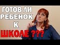 Подготовка детей к школе. 5 Важных навыков ребенка