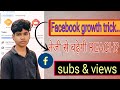 “Facebook Growth Tips | Organic Reach Badhane Ka Tarika”