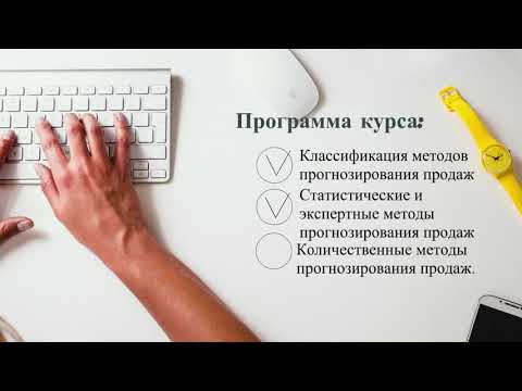 Курс Прогнозирование Продаж Препаратов