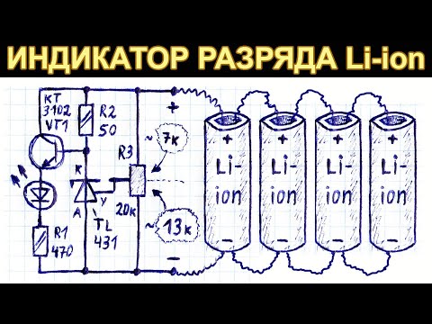 Индикатор разряда аккумулятора 18650 своими руками