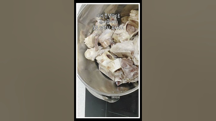 사골곰탕 만들기 | 가족들 겨울 보양식으로 최고!
