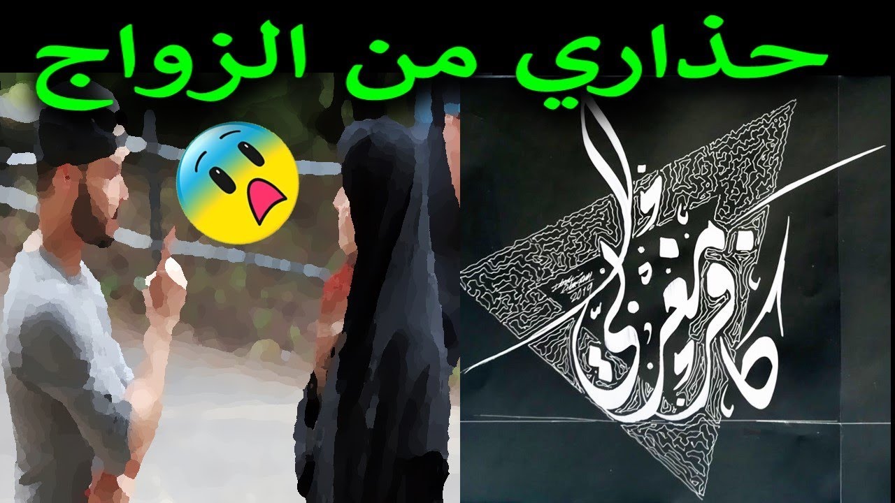 قصة ملحد مع مسلمة ( علاقة حب ) نصيحة نوستيك