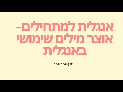 English For Beginners Useful Vocabulary In English 