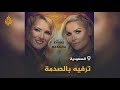 لأول مرة بالسعودية مباراة استعراضية للمصارعة النسائية 