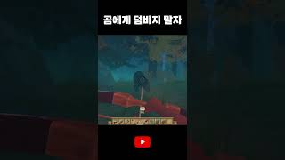 곰은 사람을 죽여.. #래프트 #협동게임 #gaming