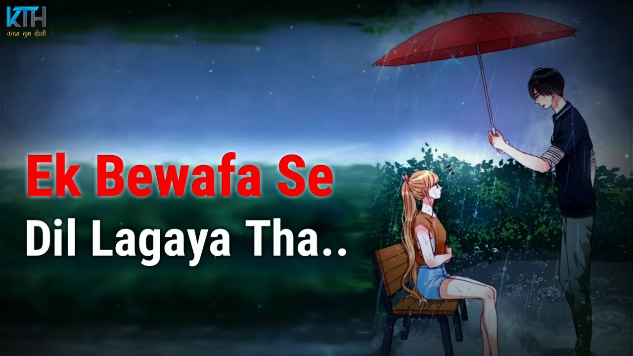 Ek Bewafa Se Dil Lagaya Tha || Very Sad Heart Touching Whatsapp Status Video – Kash Tum Hoti