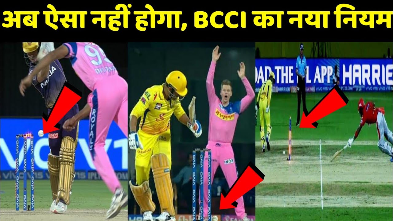 IPL 2019 - गेंद विकेटों में लगी लेकिन बल्लेबाज Not Out, BCCI का नया नियम