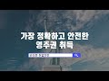 미국 취업 단점 4가지. 미국 취업 이민 현실. 미국을 떠나는 이유. 미국 취업을 고민하는 분들에게 미국의 안 좋은 점