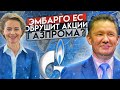 ЧТО ЖДЕТ АКЦИИ ГАЗПРОМА ЕСЛИ ВВЕДУТ ЭМБАРГО НА ГАЗ? БУДУТ ЛИ ДИВИДЕНДЫ  2022?