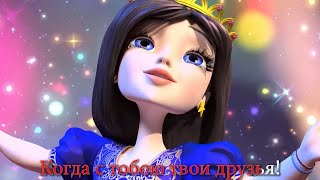 Царевны 👑 Поем вместе 🎤🎙 Караоке | С новым годом 🎄🎅❄