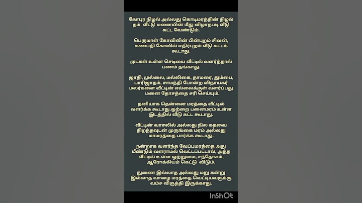 ஆன்மீக தகவல்கள் | வீடு கட்டும்போது |  கவனிக்க வேண்டியவை | No negativity | Only positive vibes