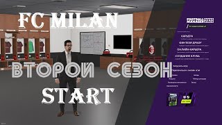 Football Manager 2020: Карьера за Милан | Трансферы и СТАРТ сезона 2