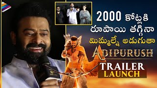 Adipurush Trailer Launch Prabhas Funny Speech Prabhas Kriti Sanon Saif Ali Khan Om Raut