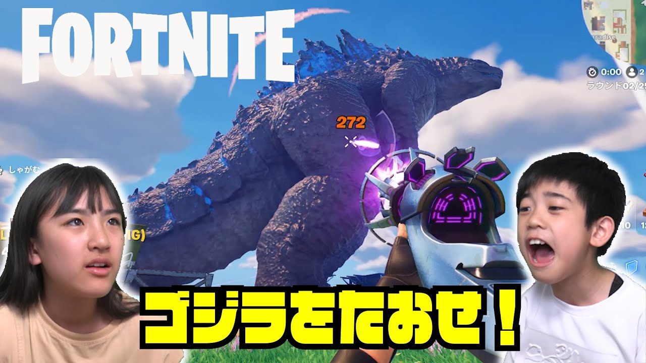 【Fortnite】エッホエッホゾンビをたおしてゴジラと戦う！