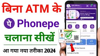 bina atm card ke phonepe account kaise banaye 2024 | phonepe new account kaise banaye bina atm card