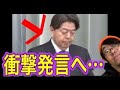 これは始まったな日本・・・・