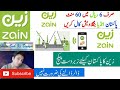 How to Subscribe Zain SA packages by mobile