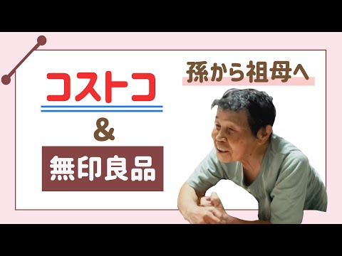 価格変更します！まごチャンネル　孫チャンネル 祖母と模様替え👵 フルバージョンはYouTubeで投稿してます