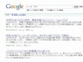 うそつきの才能