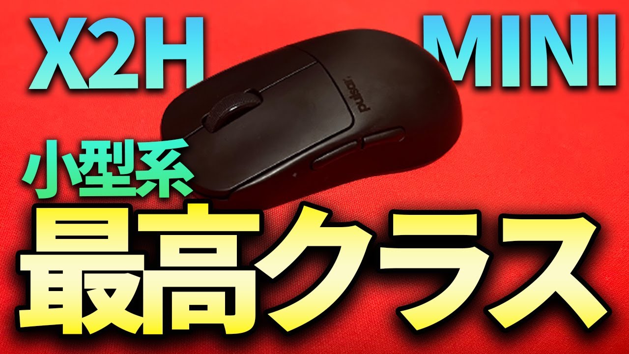 特大ミニ〜マウス maxresdefault.jpg